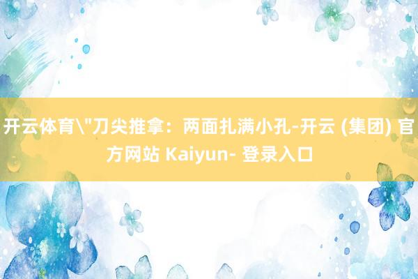开云体育